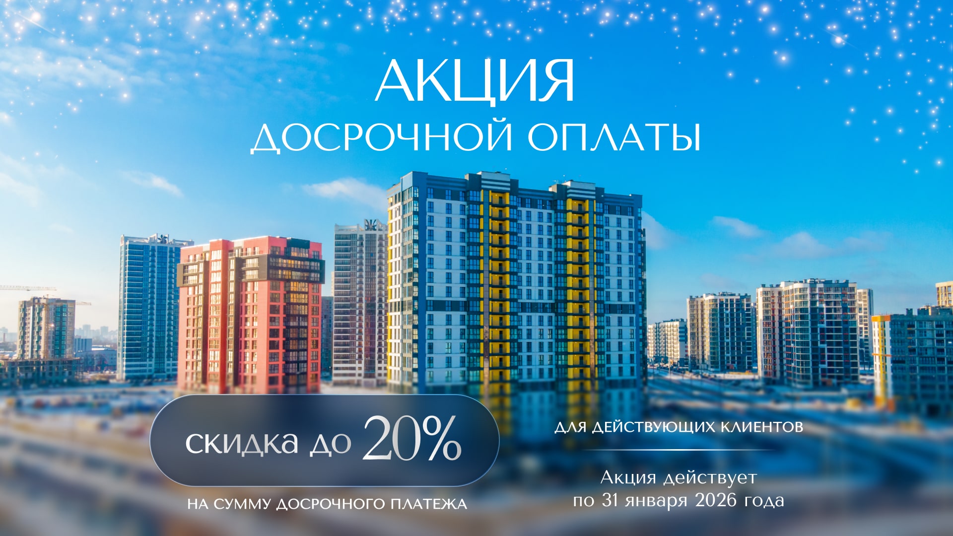 ВЫГОДНАЯ ЗИМА: СПЕЦИАЛЬНОЕ ПРЕДЛОЖЕНИЕ В «МИНСК-МИРЕ» ДЛЯ ДЕЙСТВУЮЩИХ КЛИЕНТОВ